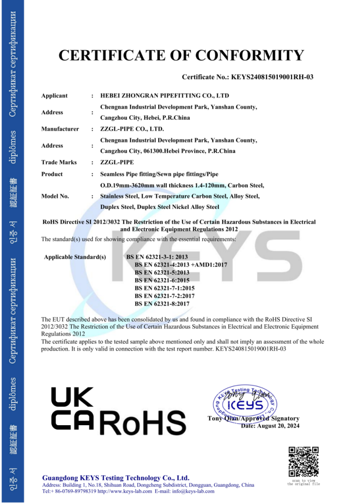UKCA RoHS符合環(huán)保和健康標準認證